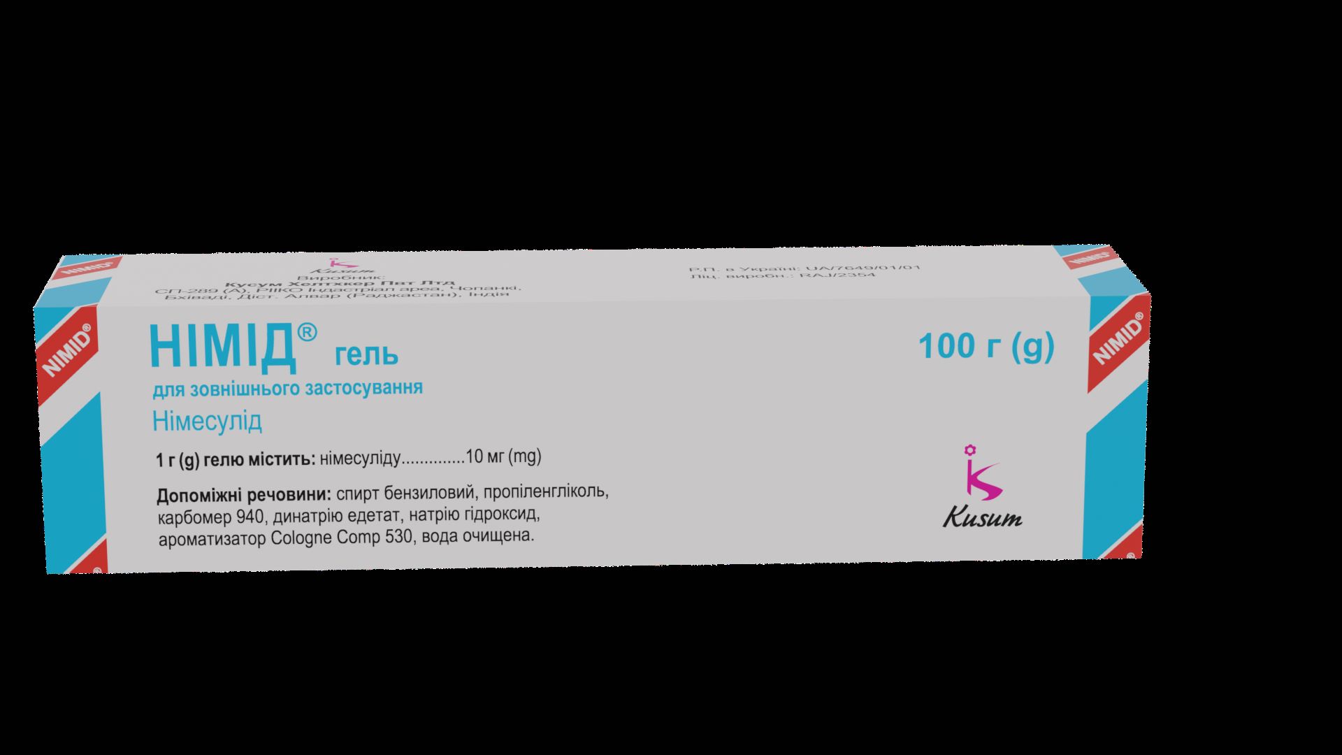 НІМІД®, гель для зовн. застосування, 10 мг/г по 100 г у тубі №1
